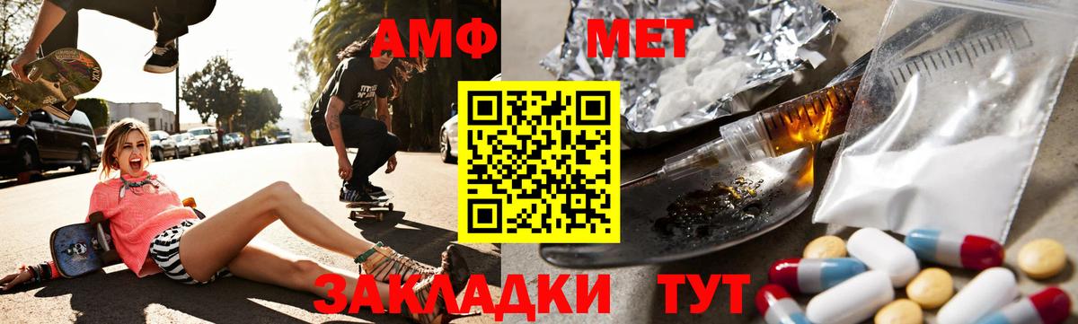 АМФ Premium Добрянка