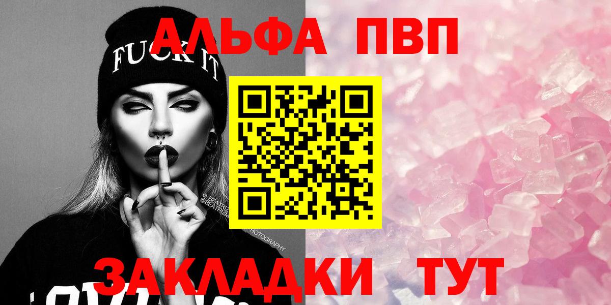 Alpha-PVP кристаллы Добрянка