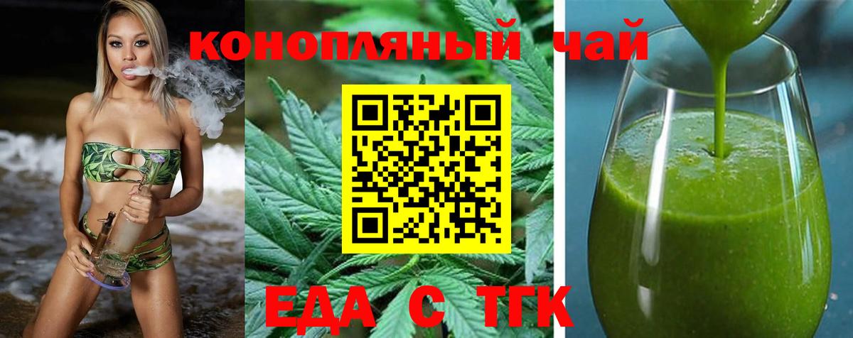Добрянка  Еда ТГК марихуана  Вход с VPN 