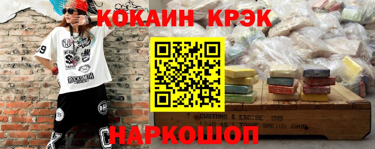 Кокаин Эквадор Добрянка
