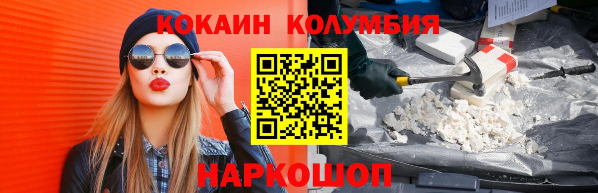 COCAIN Fish Scale  Вход с VPN  Cocaine Columbia  Добрянка 