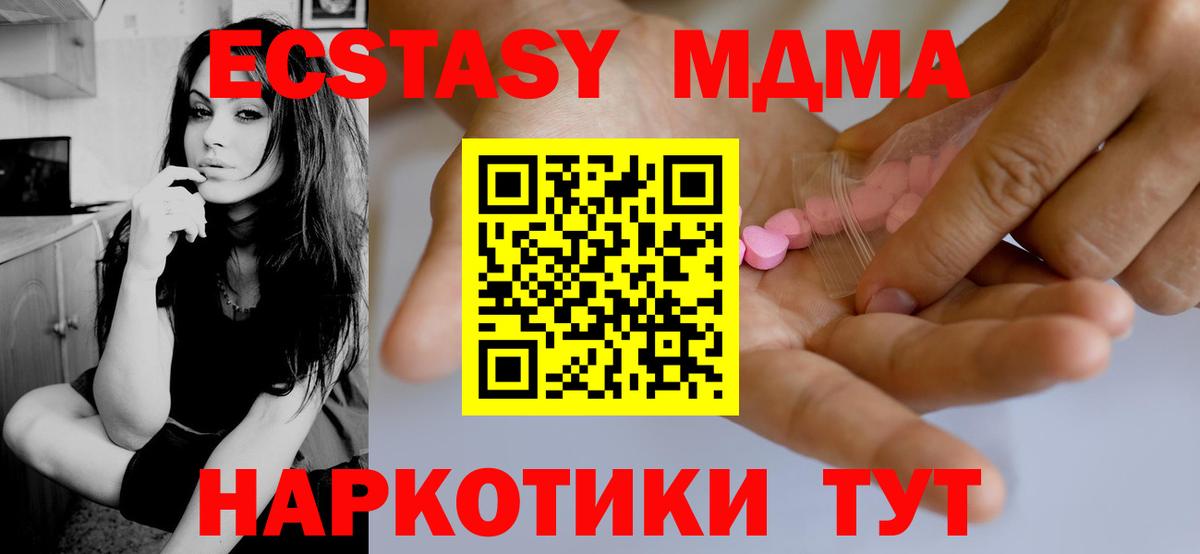 Экстази  ЭКСТАЗИ VHQ  Добрянка  Вход с VPN  ЭКСТАЗИ 280 MDMA 