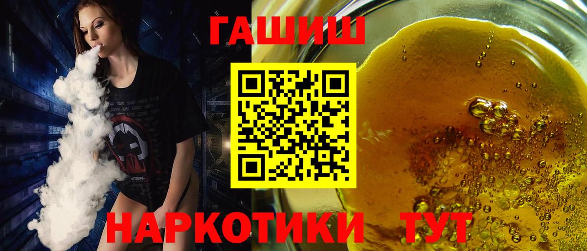 ГАШИШ хэш  Вход с VPN  Гашиш индика сатива  где найти наркотики  Добрянка 