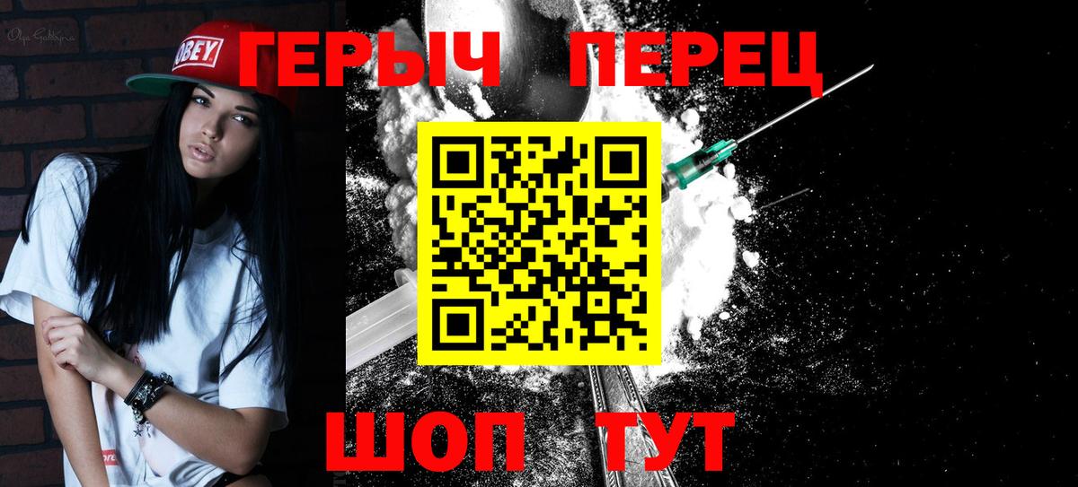 ГЕРОИН  Вход с VPN  Добрянка  Героин хмурый 