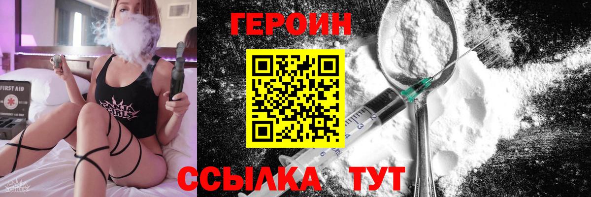 Героин гречка Добрянка