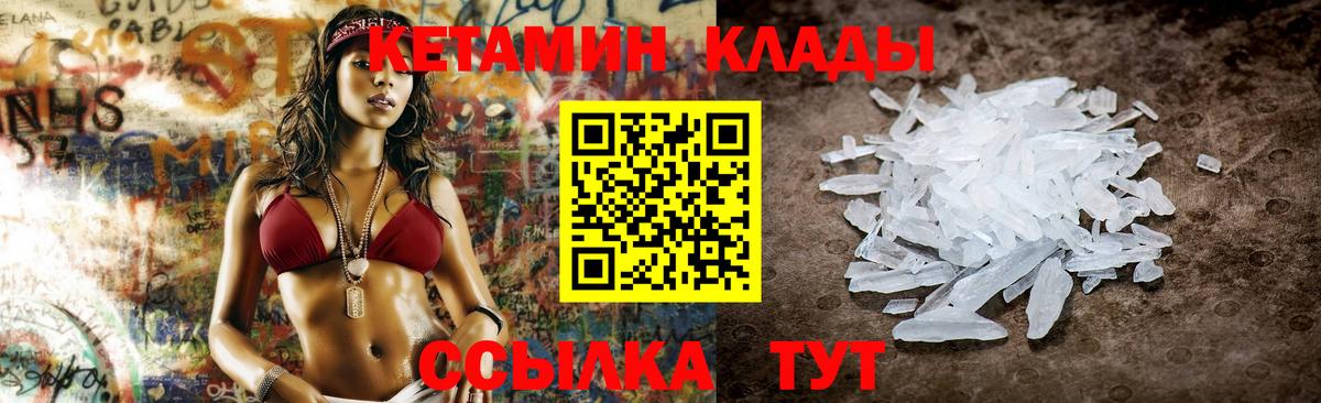 КЕТАМИН ketamine  Вход с VPN  Добрянка 