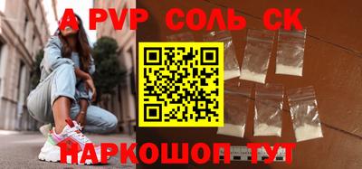 ALPHA PVP Заводоуковск