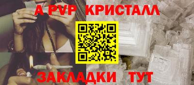 ALPHA PVP Заводоуковск