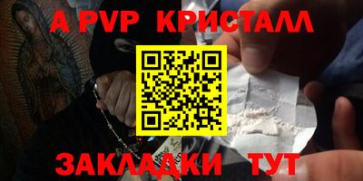 ALPHA PVP Заводоуковск