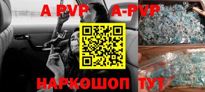 ALPHA PVP Заводоуковск