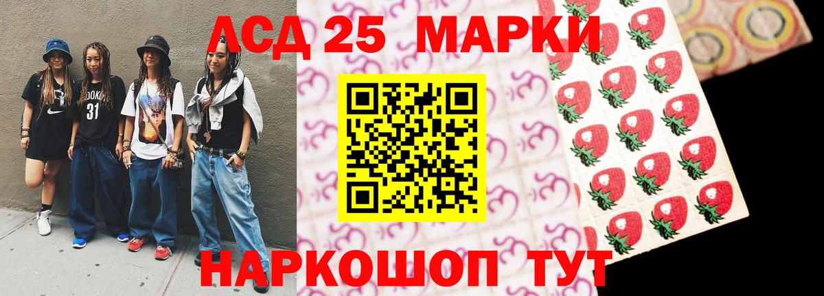LSD-25 экстази кислота  ЛСД экстази кислота  Вход с VPN  Добрянка 