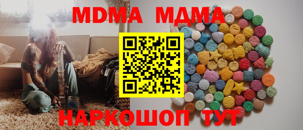 MDMA crystal  Вход с VPN  Добрянка  MDMA crystal 