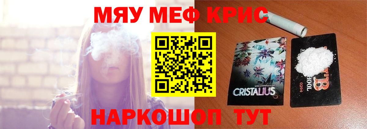 Мефедрон  Меф мука  Вход с VPN  Добрянка  МЯУ-МЯУ 