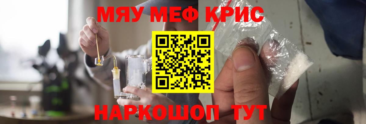 Мефедрон мука Добрянка