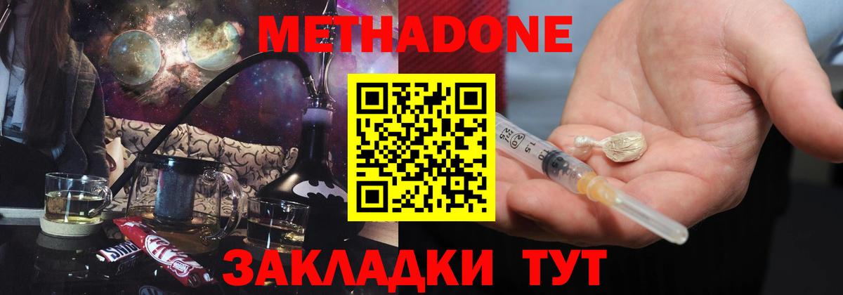 МЕТАДОН methadone  МЕТАДОН VHQ  Добрянка  blacksprut зеркало  Вход с VPN 