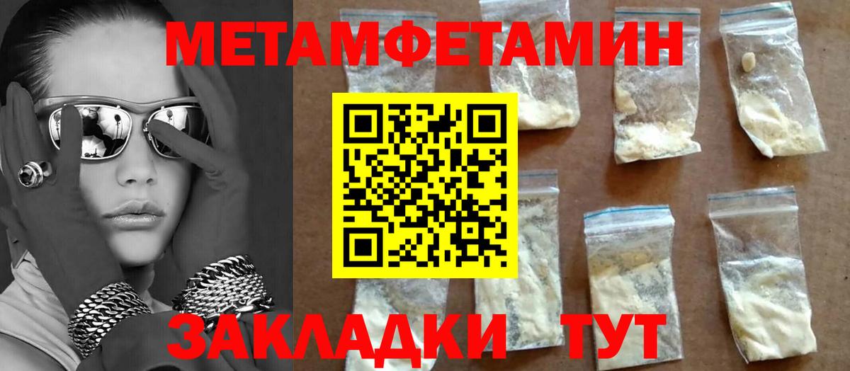 Добрянка  Метамфетамин мет  Вход с VPN  Метамфетамин мет 