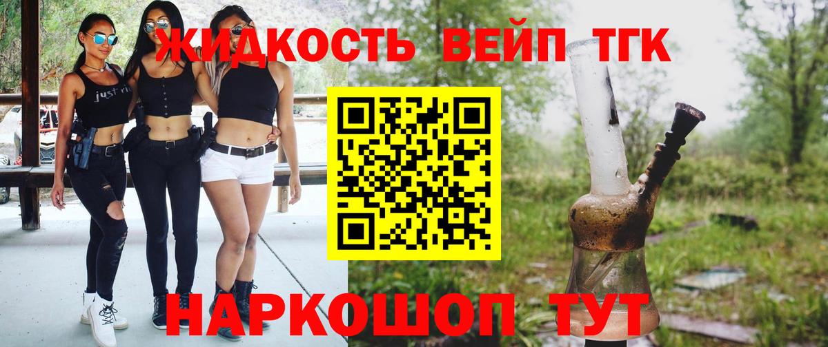 ТГК концентрат Добрянка