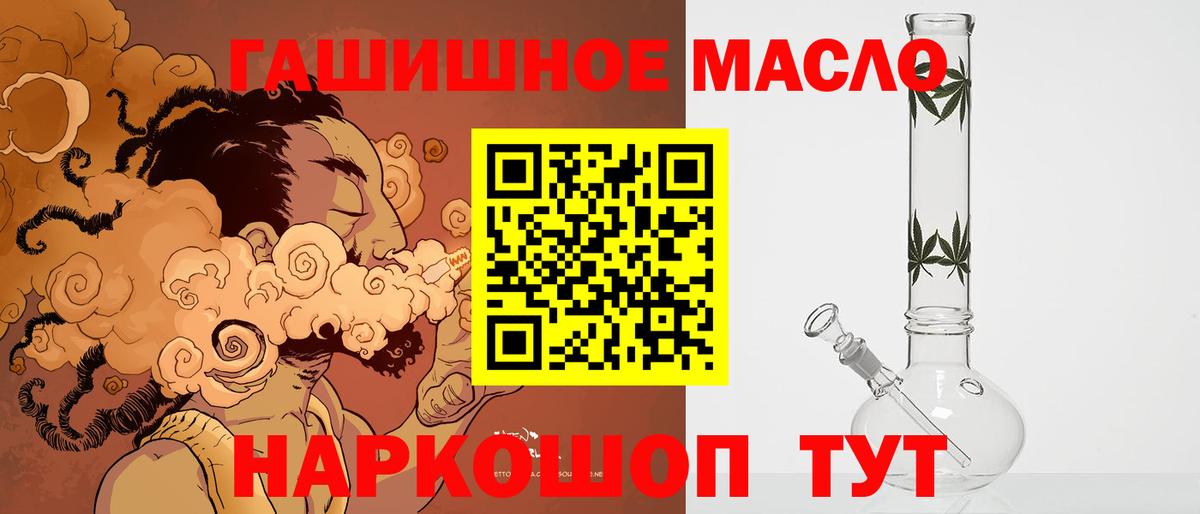 Добрянка  Дистиллят ТГК гашишное масло  закладка  ТГК THC oil  Вход с VPN 