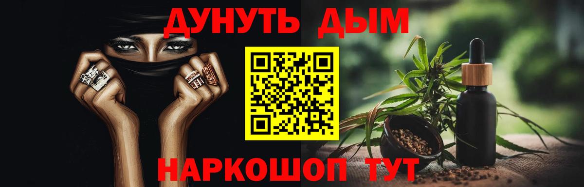 Конопля Ganja  Вход с VPN  Добрянка  Марихуана семена 